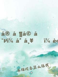 定制婚寵：少帥，請(qǐng)矜持！